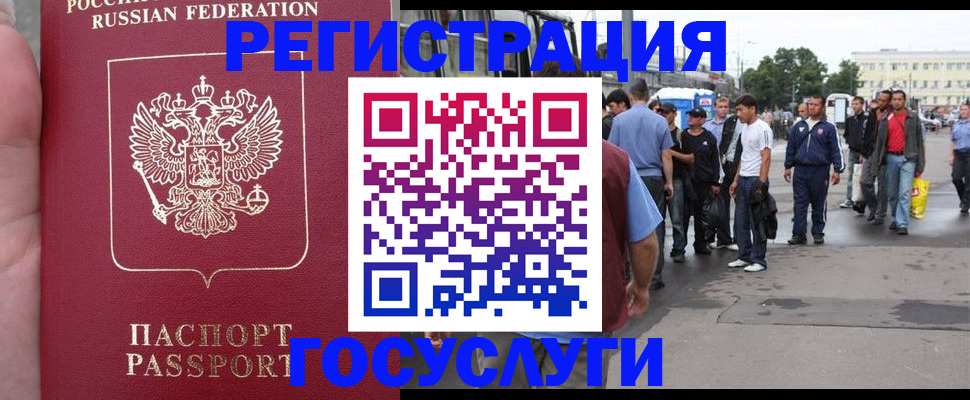 прописка для кредита в Тихорецке