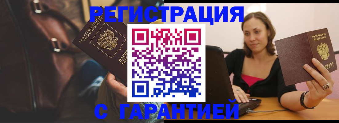 прописка иностранных граждан в Тихорецке