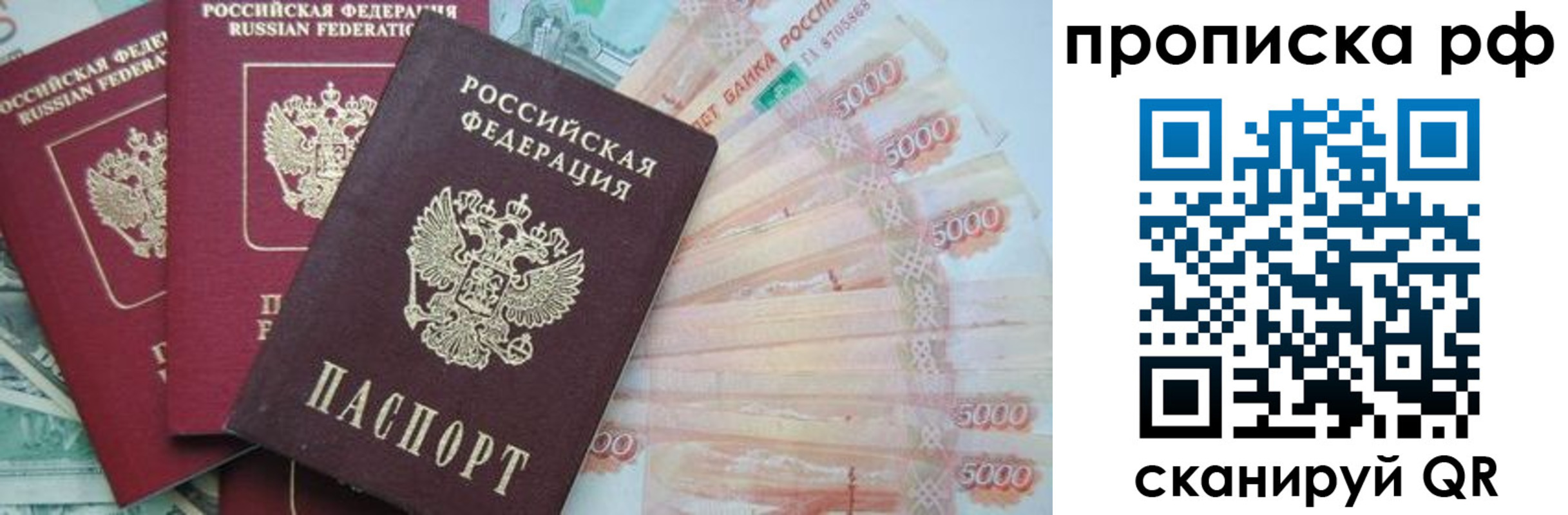 временная регистрация купить в Тихорецке