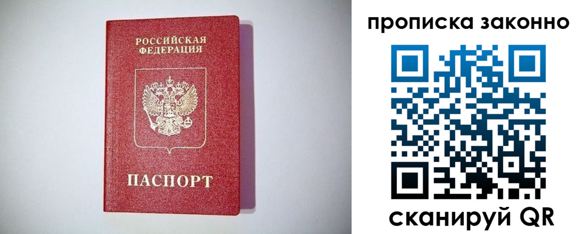 прописка для школы в Тихорецке