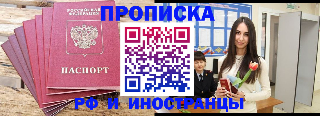 найти адрес прописки в Тихорецке