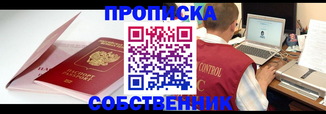 прописка поиск в Тихорецке