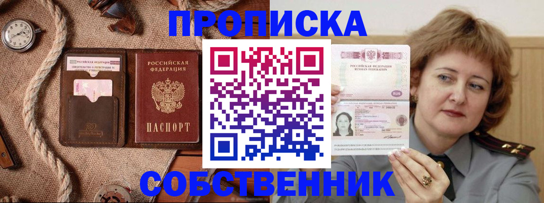 регистрация для школы в Тихорецке