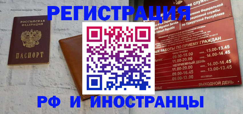 пропишу в квартире в Тихорецке