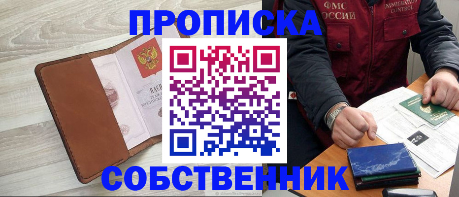 временная регистрация для всех в Тихорецке