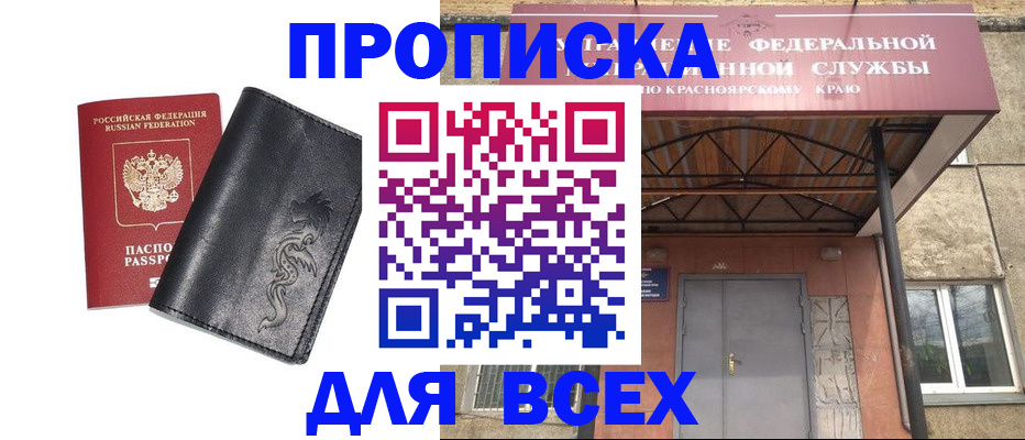 прописка иностранных граждан в Тихорецке