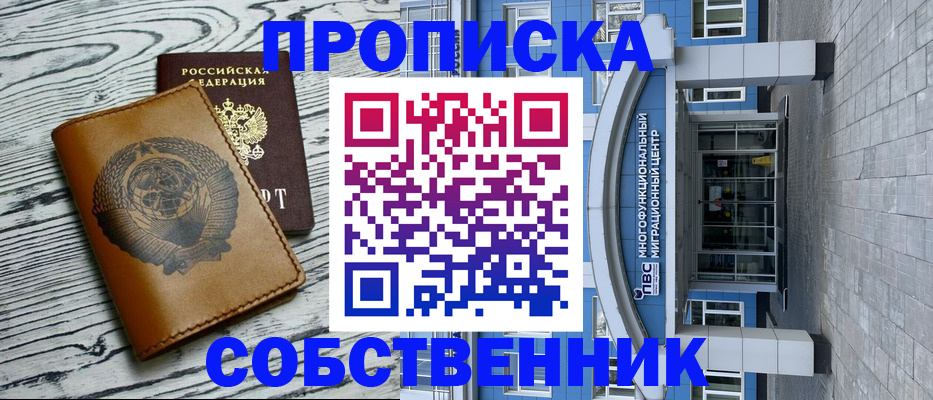 миграционный учет в Тихорецке
