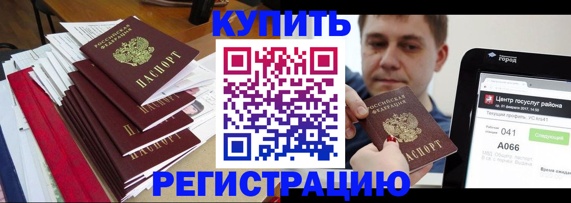временная регистрация госуслуги в Тихорецке
